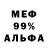 Мефедрон VHQ Rod Manderson