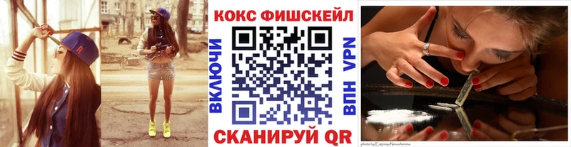 КОКАИН Fish Scale Октябрьский