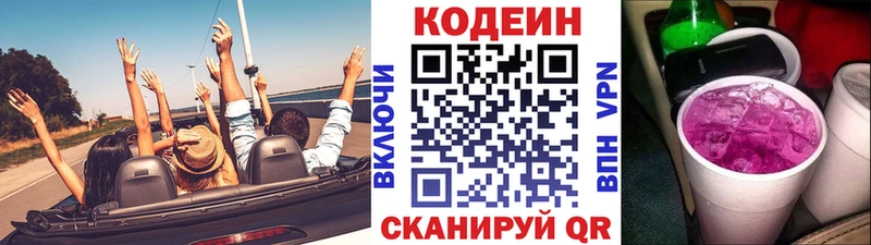 где купить наркотик  kraken ССЫЛКА  Кодеиновый сироп Lean Purple Drank  Октябрьский 