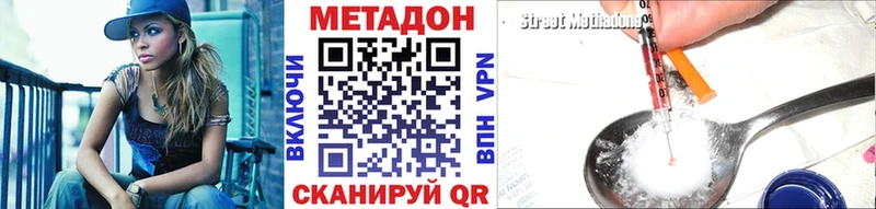 МЕТАДОН мёд  omg ссылки  Октябрьский 